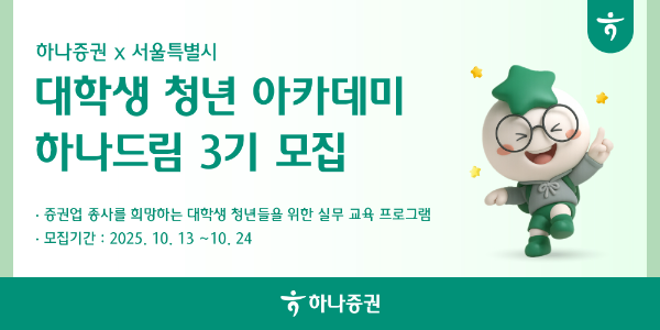 ⓒ하나증권