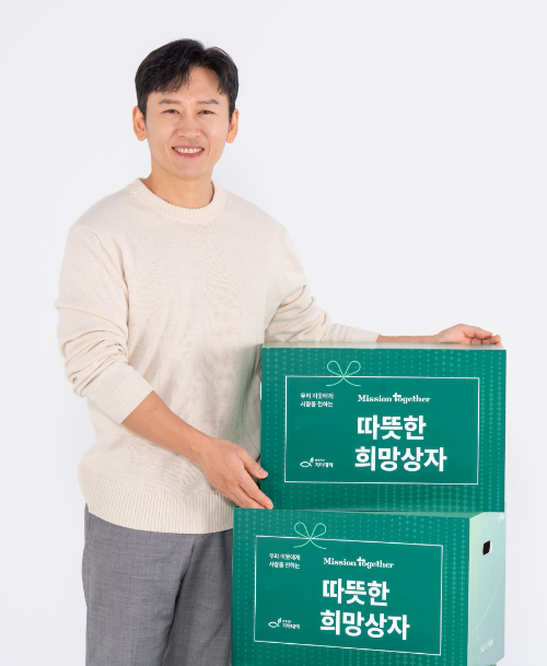 희망친구 기아대책, ‘2025 따뜻한 희망상자 캠페인’ 전개