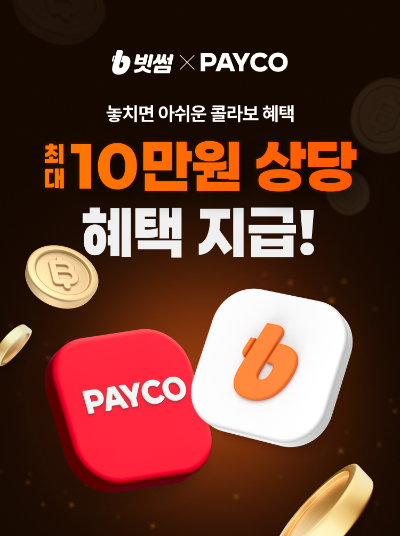 ⓒ 빗썸