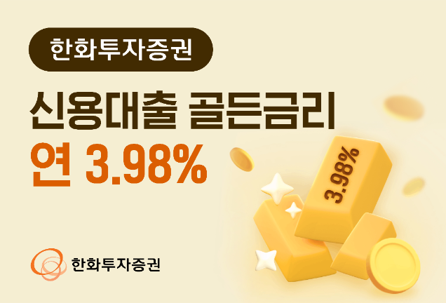 ⓒ한화투자증권