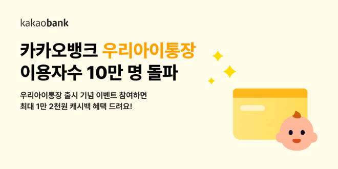 ⓒ 카카오뱅크