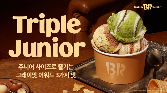 SPC 배스킨라빈스에서 출시한 ‘트리플 주니어’ 사이즈 아이스크림 이미지 ⓒ 배스킨라빈스