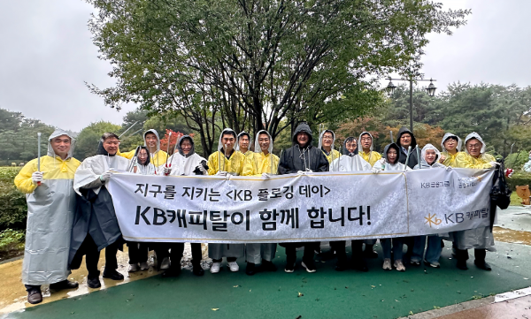 KB캐피탈, 'APEC 앞두고 우리 동네부터'..."플로깅으로 환경 지킨다"
