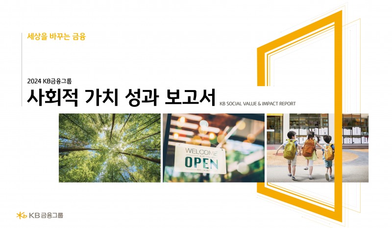 /KB금융
