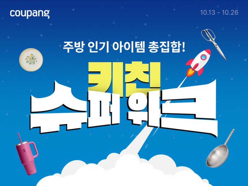 /쿠팡