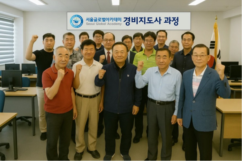 서강직업전문학교, 일반경비원신임교육·경비지도사 국가자격증 과정 모집
