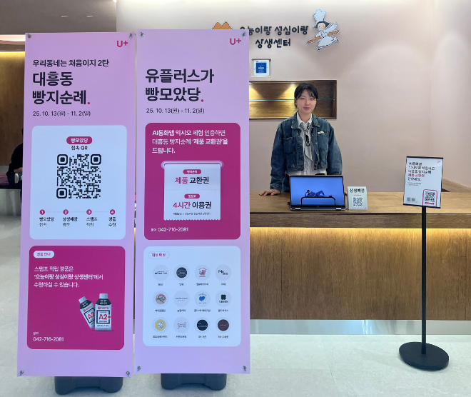 ⓒ LG유플러스