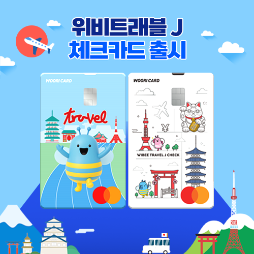 ⓒ 우리카드