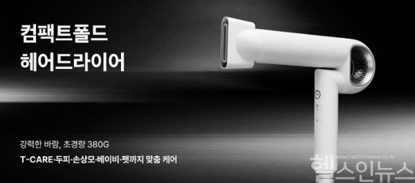 FLOUP, 세라믹 열 제어·BLDC 모터 적용한 뷰티 디바이스 2종 공개 (사진 제공=FLOUP)
