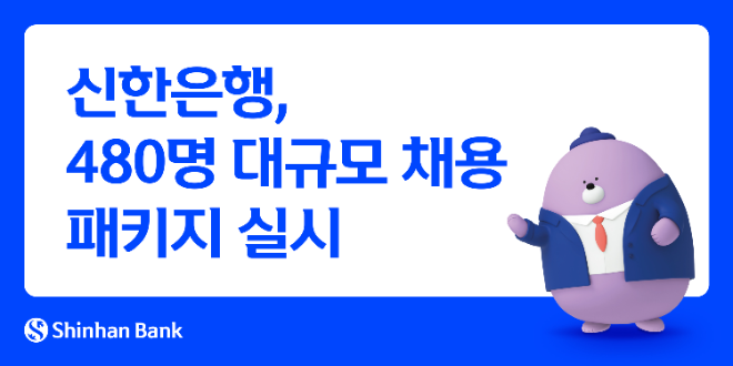 ⓒ 신한은행