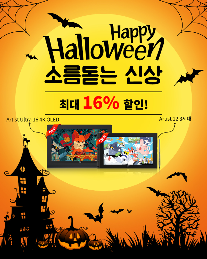 엑스피펜(XPPen), ‘Artist 12 (3세대)’ 공개…신제품 출시 기념 최대 16% 할인 혜택 제공