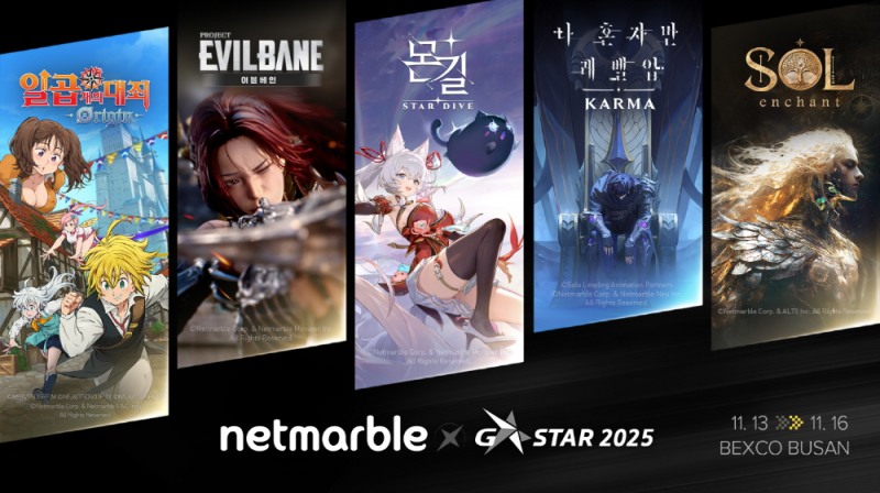 (제공=넷마블).
