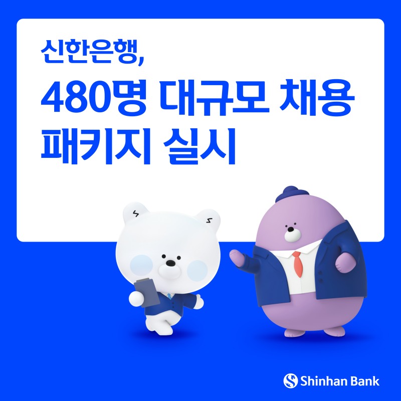 /신한은행