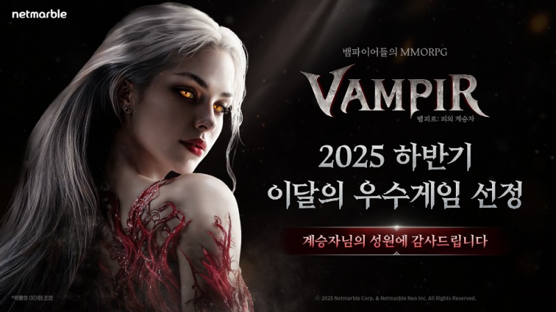 (제공=넷마블).