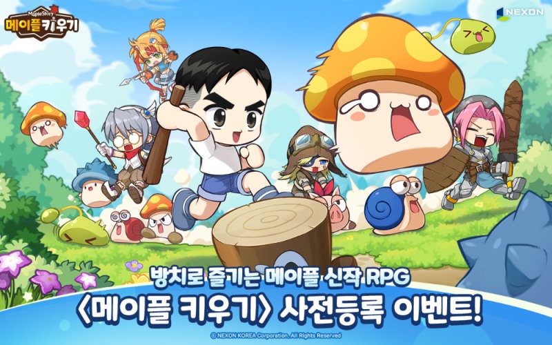 (제공=넥슨).