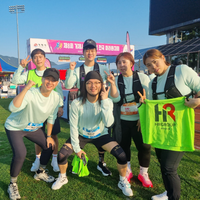 ‘제8회 거제시장배 섬꽃 전국마라톤대회’에 참가한 HR그룹 김해1캠프 러닝 동호회 ‘던미스’ 회원들이 활기찬 모습으로 단체 기념촬영을 하고 있다./사진= HR그룹 미디어팀 제공