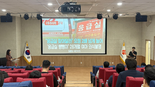 광주형 응급의료플랫폼 설명회. ⓒ 광주시