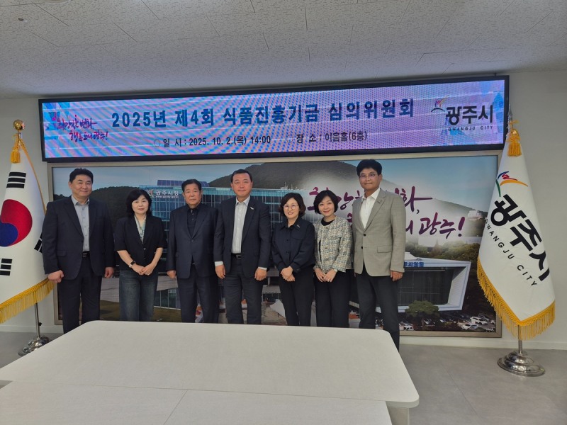 식품진흥기금 심의위원회