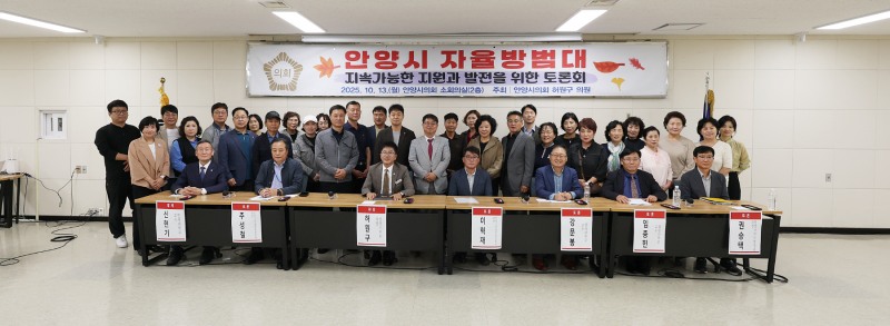 안양시 자율방범대