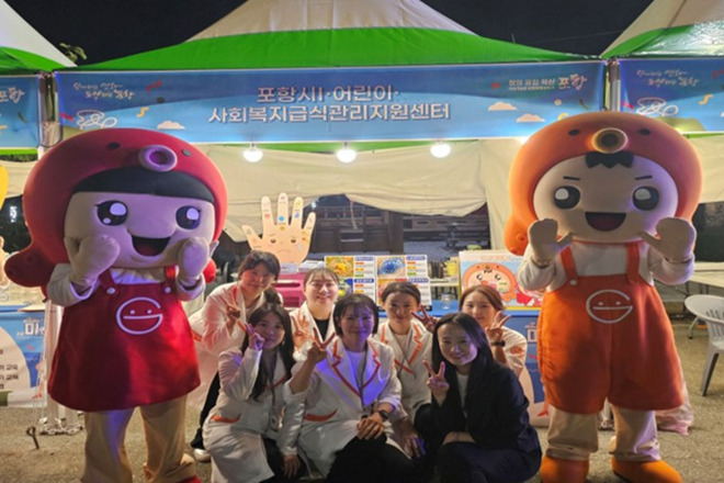 포항시I어린이급식지원센터 홍보부스 운영진 기념촬영. (사진제공=한동대)