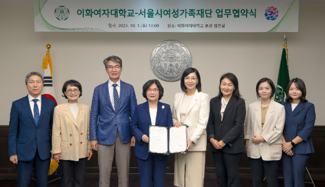 (왼쪽부터) 이화여대 안동인 기획처부처장(기획), 하은희 이화글로벌사회공헌원장, 박정수 연구·대외부총장, 이향숙 총장, 서울시여성가족재단 박정숙 대표이사, 최자은 양성평등사업실장, 문기현 폭력예방대응통합센터장, 김민정 양성평등협력사업팀장. (사진제공=이화여대)