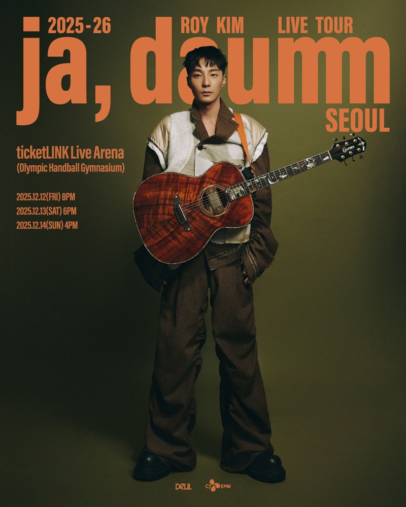 로이킴, 12월 연말 콘서트 포스터 공개…힐링+따뜻한 위로가 온다