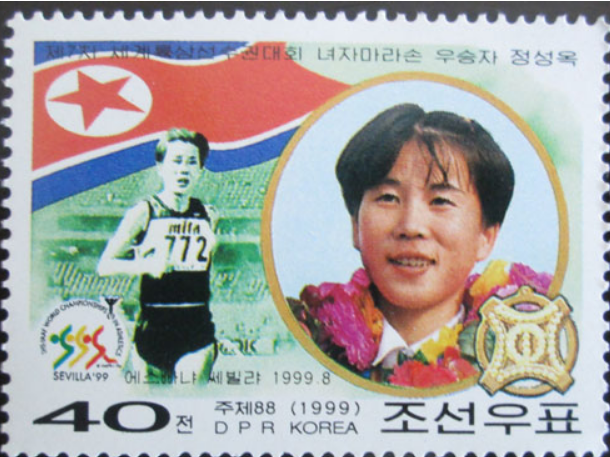 1999년 세계육상선수권대회 마라톤에서 사상 처음 우승을 한 북한 정성옥
