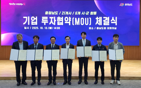 아이엘, 충남도·천안시와 MOU...제3공장 건립으로 글로벌 배터리 허브 도약