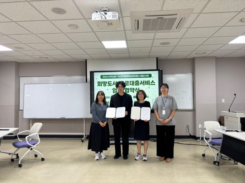 아산시, 독서 접근성 높인다… '희망도서 바로 대출' 서비스 12개 서점 확대