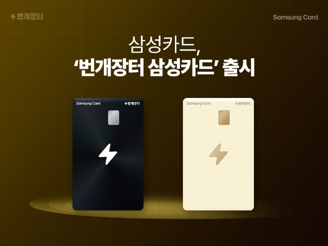 ⓒ 삼성카드