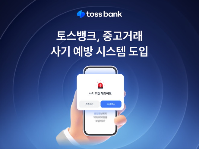 ⓒ 토스뱅크