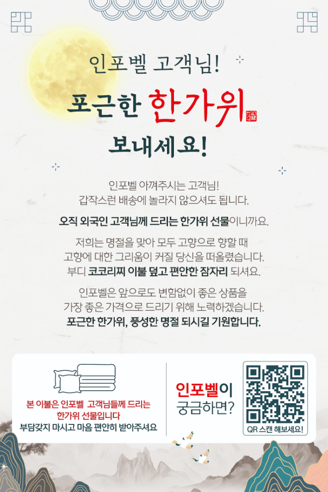 사진제공=인포벨