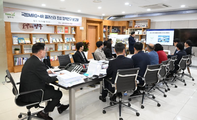 양주시, '국방 MRO+4R 클러스터' 로 경기북부 방위산업 중심 도약