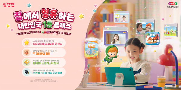 도요새잉글리시 리딩브릿지 이미지