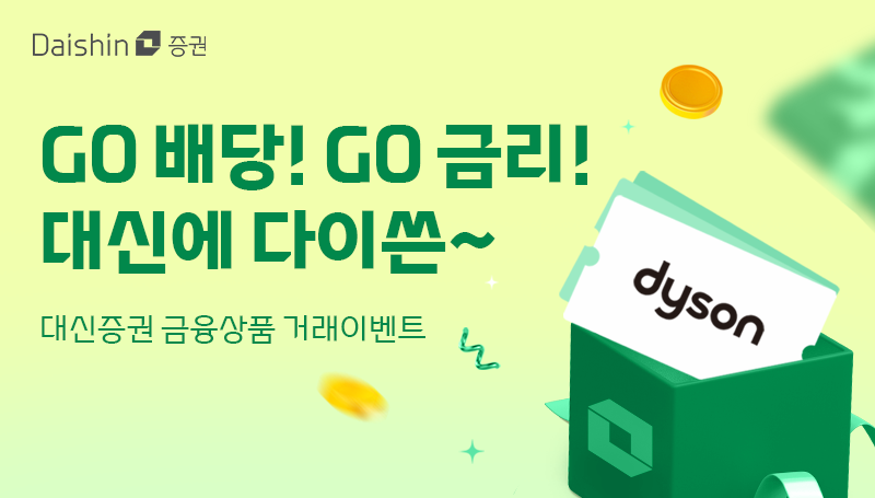 /대신증권