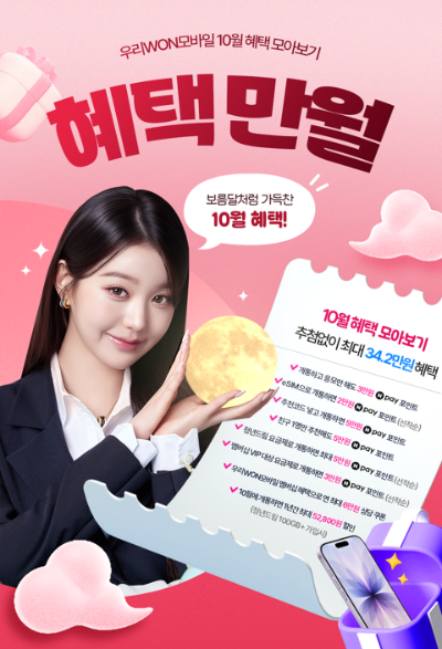 ⓒ 우리은행