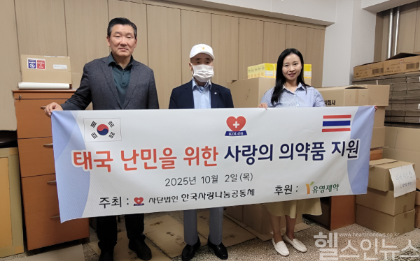 25년 3분기 기증식 (사진 제공=유영제약)