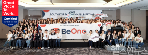 비원메디슨코리아, Great Place to Work 인증 획득 (사진 제공=비원메디슨코리아)