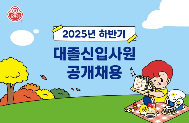 /오뚜기