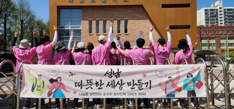 성남 봉사단체 ‘따세’, 창립 25주년 맞아 기념행사 개최