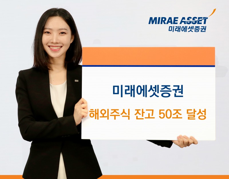/미래에셋증권