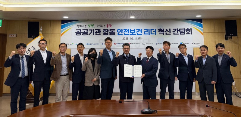 안전보건공단(이사장 김현중, 이하 공단)은 14일 울산권역 11개 공공기관 안전보건 부서장들이 참석한 가운데 ‘안전보건 리더 혁신 간담회’를 열고 공공기관의 안전보건 강화 방안을 논의하고 중대재해 예방을 위한 강력한 의지를 표명했다.사진 오른쪽 6번째 김현중 이사장./안전보건공단