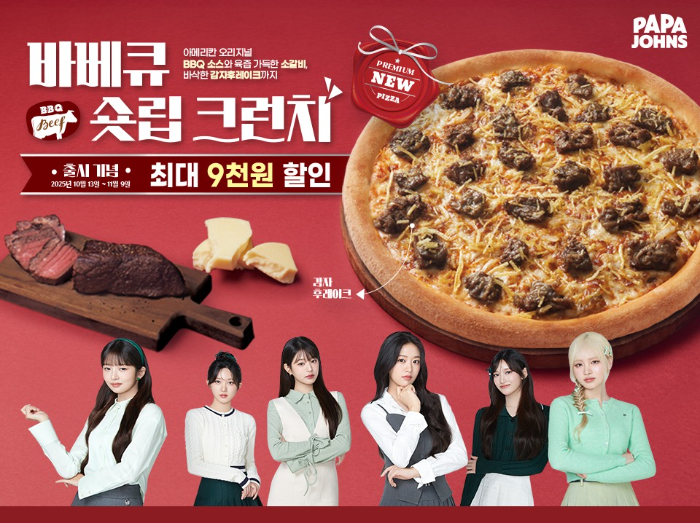 파파존스, 신메뉴 ‘바베큐 숏립 크런치’ 출시