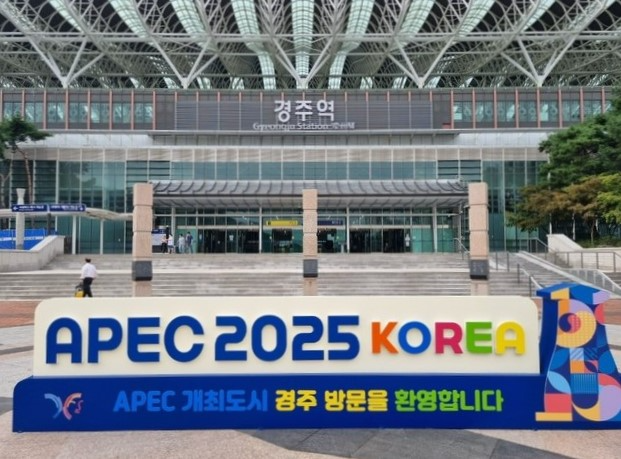 APEC(아시아·태평양경제협력체) 정상회의 홍보물이 설치된 경주역./코레일