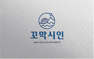 전일냉동수산, 자체 브랜드 ‘꼬막시인’ 공식 런칭