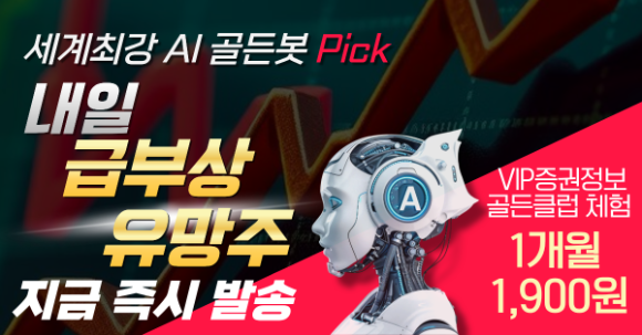 ▶▶로보티즈 +436% ▶▶SAMG엔터 +328%, 【AI골든봇】 매매 '결과'