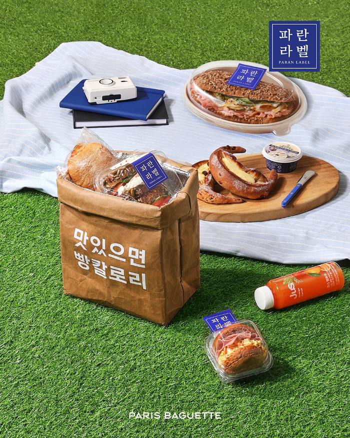 파리바게뜨, 한정판 굿즈 4탄 ‘파란라벨 런치보냉백’