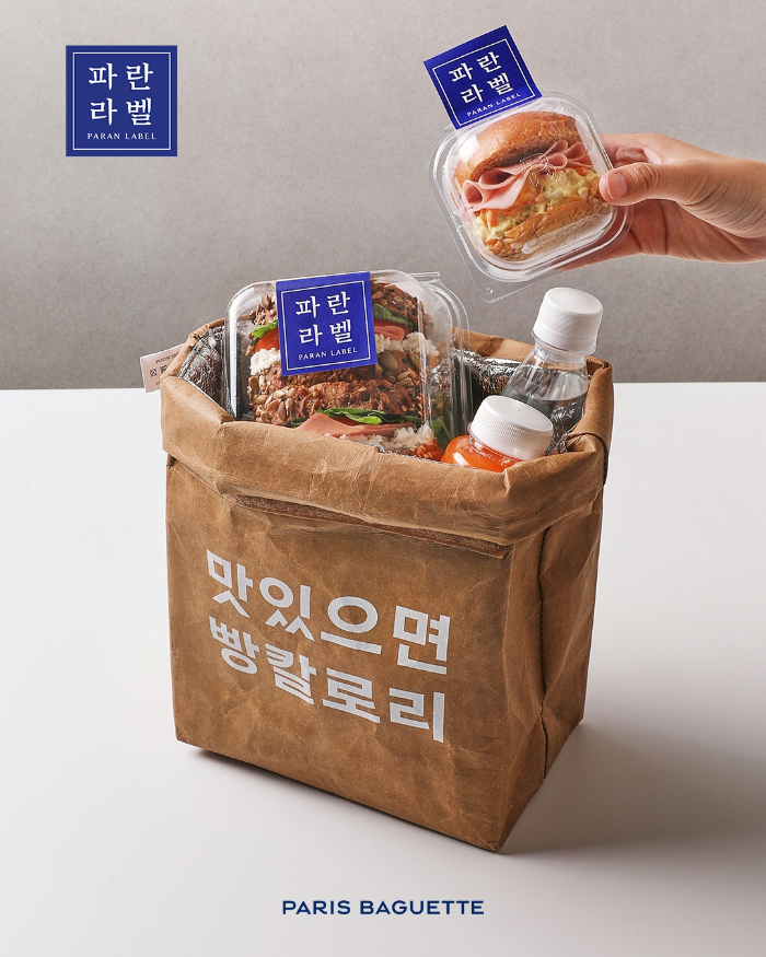 파리바게뜨, 한정판 굿즈 4탄 ‘파란라벨 런치보냉백’