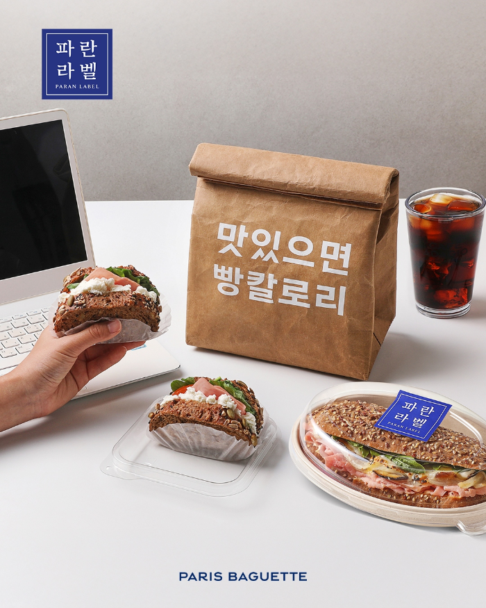 파리바게뜨, 한정판 굿즈 4탄 ‘파란라벨 런치보냉백’