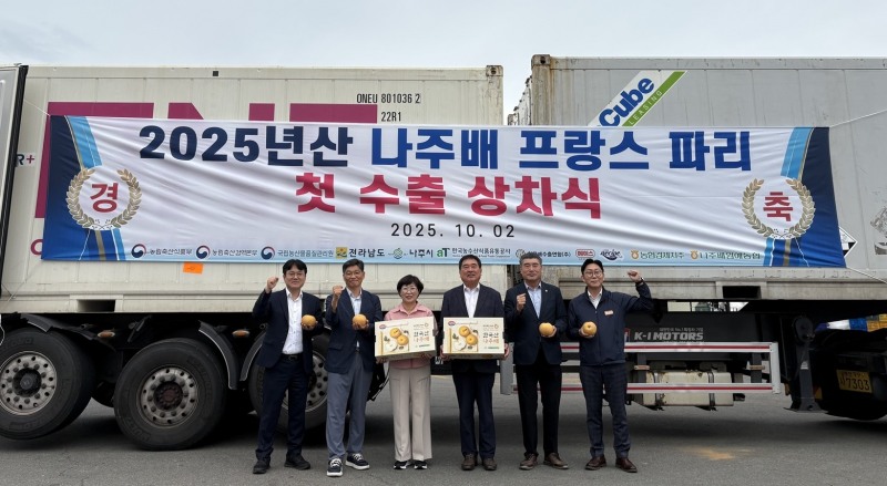 나주배 프랑스 첫 수출 상차식 (사진제공=나주시)